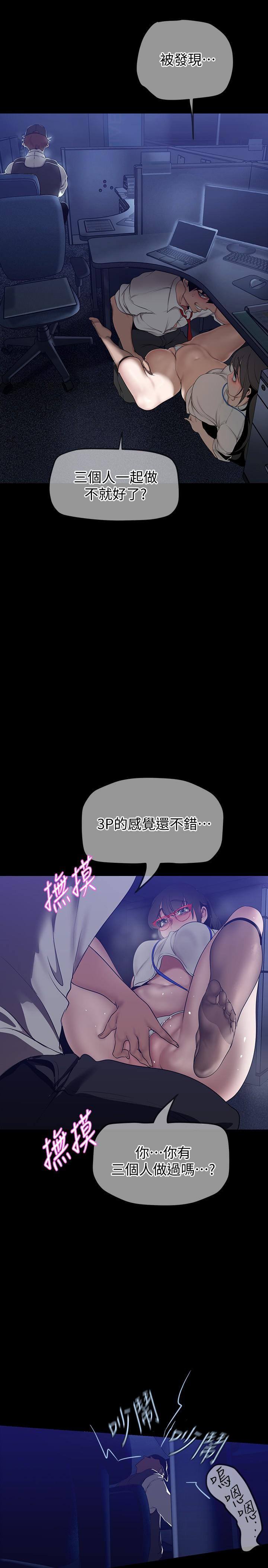 美丽新世界第161话-小海女的多汁嫩鲍