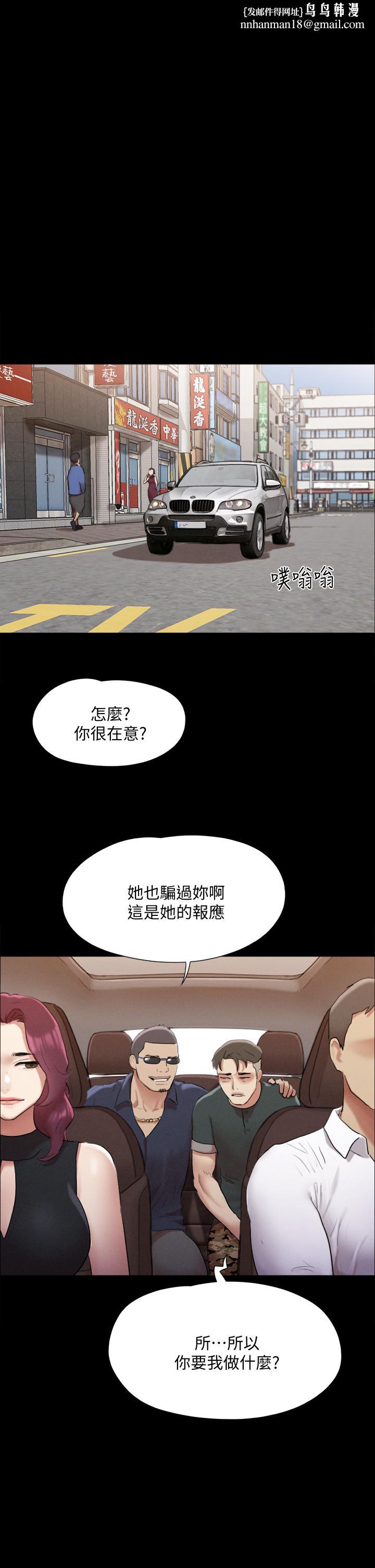 协议换爱第148话-为韶恩准备的神秘嘉宾