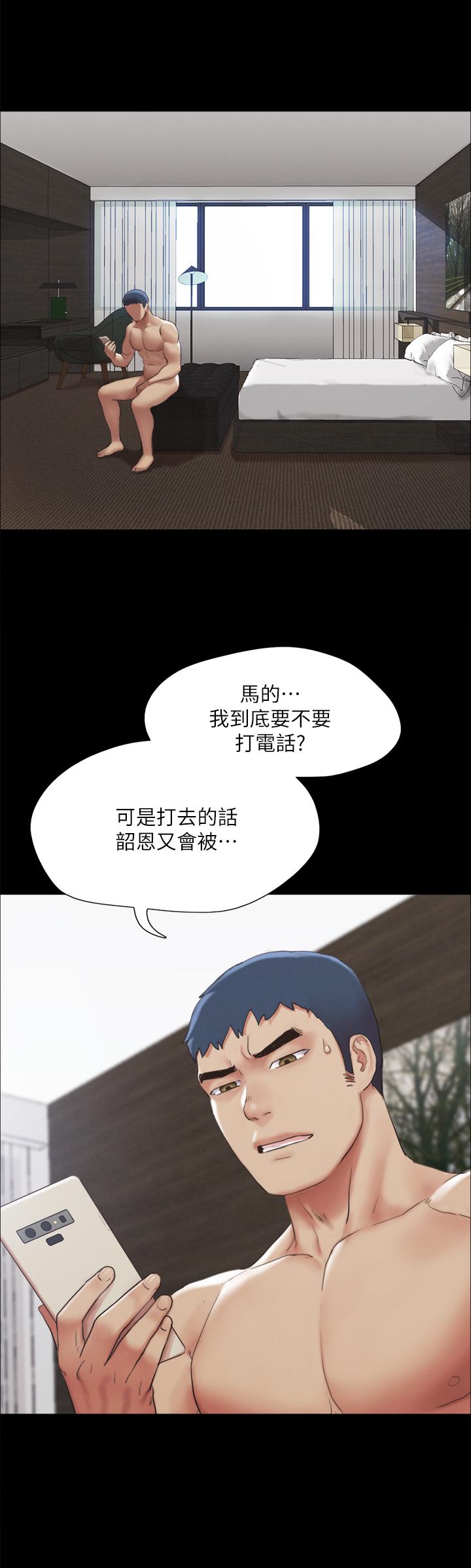 协议换爱第148话-为韶恩准备的神秘嘉宾