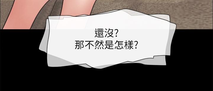 协议换爱第148话-为韶恩准备的神秘嘉宾