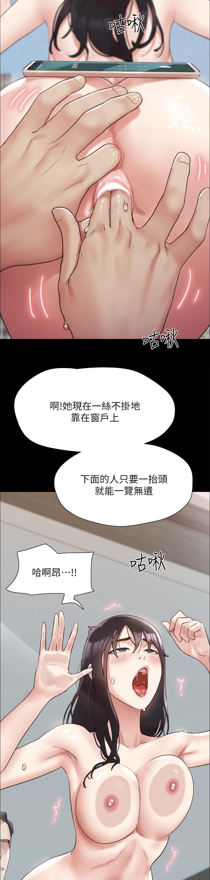 协议换爱第148话-为韶恩准备的神秘嘉宾