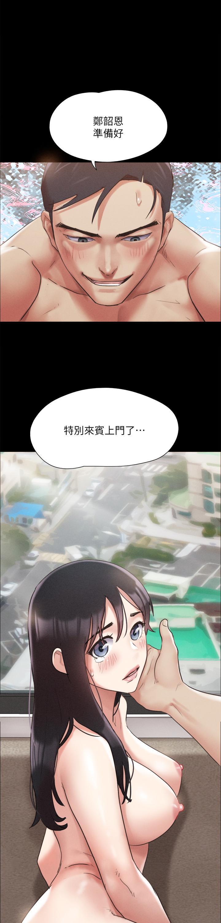 协议换爱第148话-为韶恩准备的神秘嘉宾