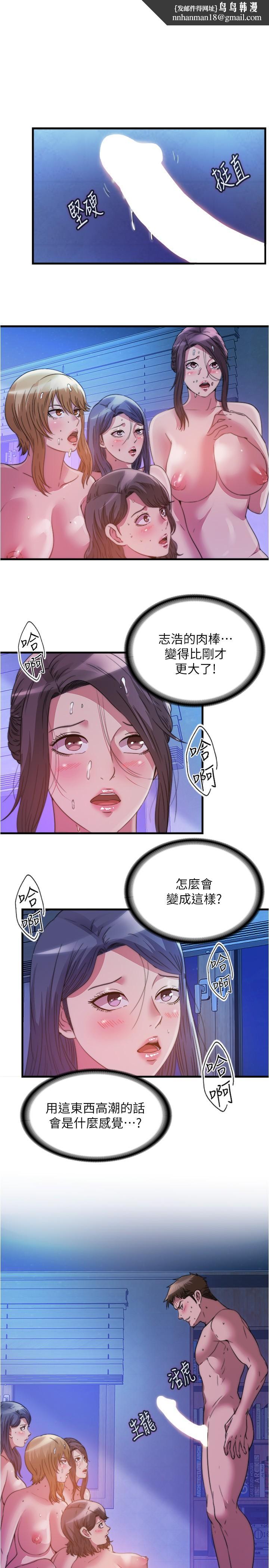 满溢游泳池第86话-我能去找别的男人吗