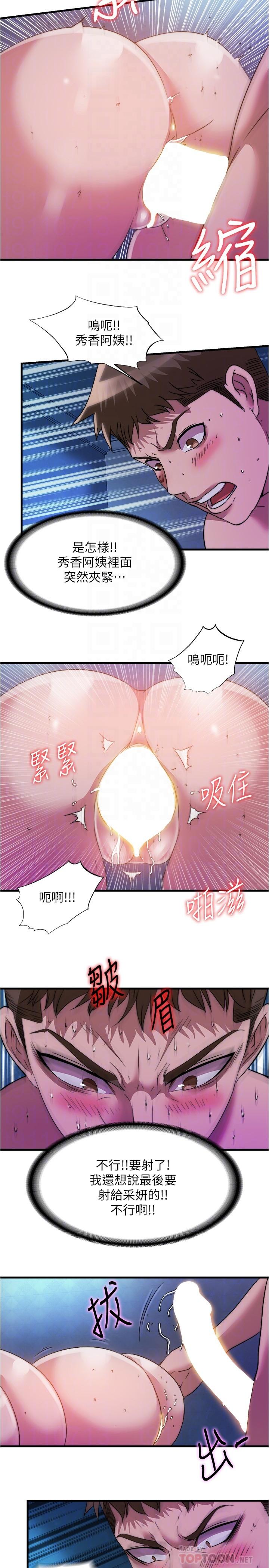 满溢游泳池第86话-我能去找别的男人吗