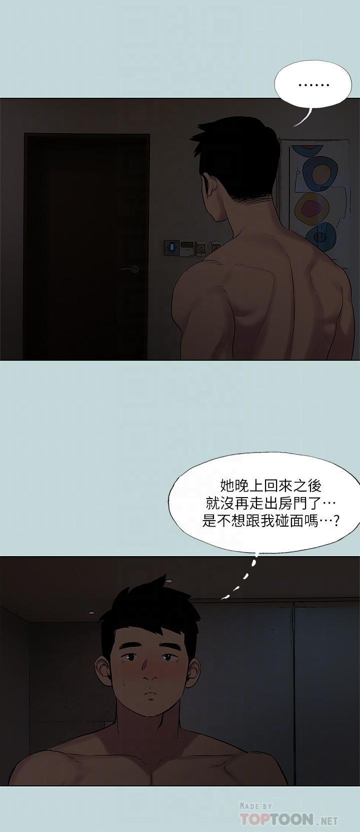 纵夏夜之梦第85话-你是想跟我做吗