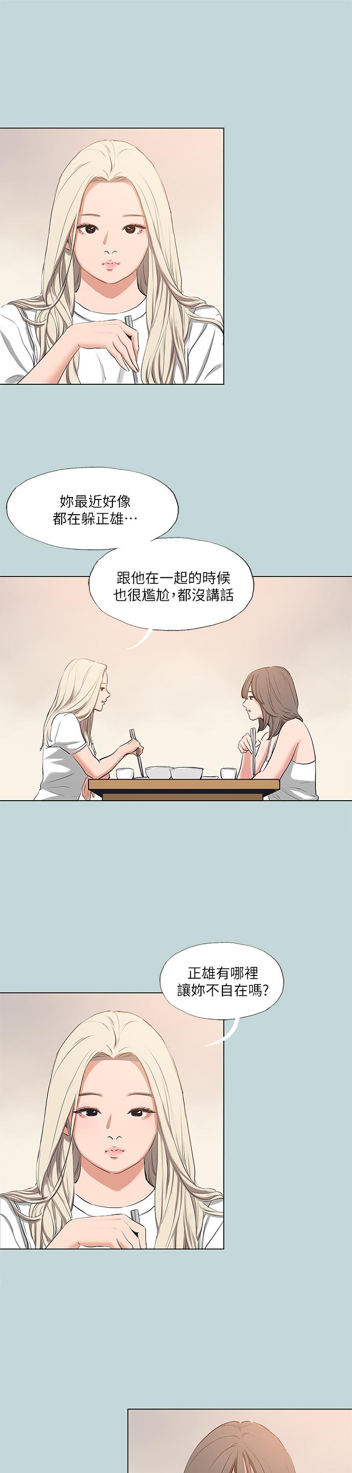 纵夏夜之梦第85话-你是想跟我做吗