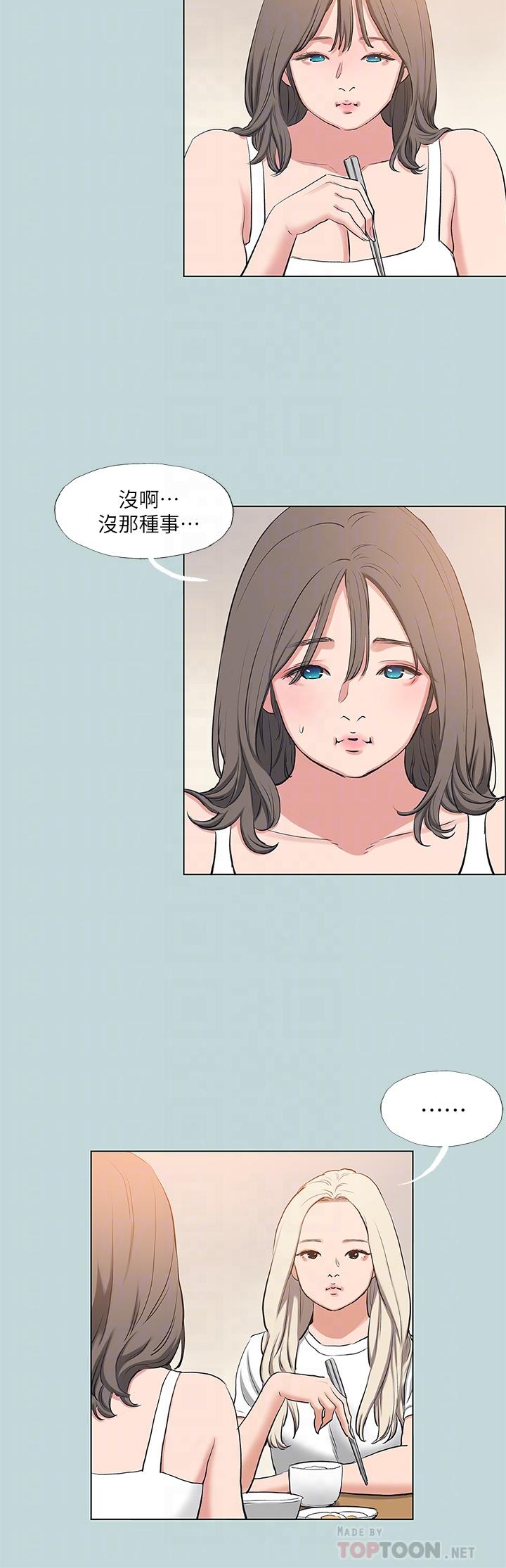 纵夏夜之梦第85话-你是想跟我做吗