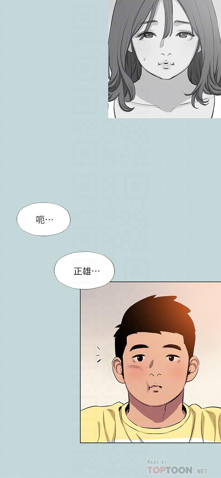 纵夏夜之梦第85话-你是想跟我做吗