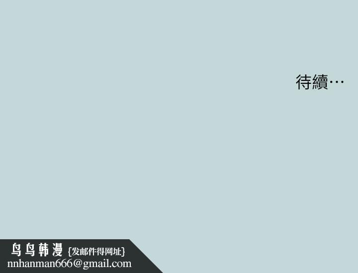 纵夏夜之梦第85话-你是想跟我做吗