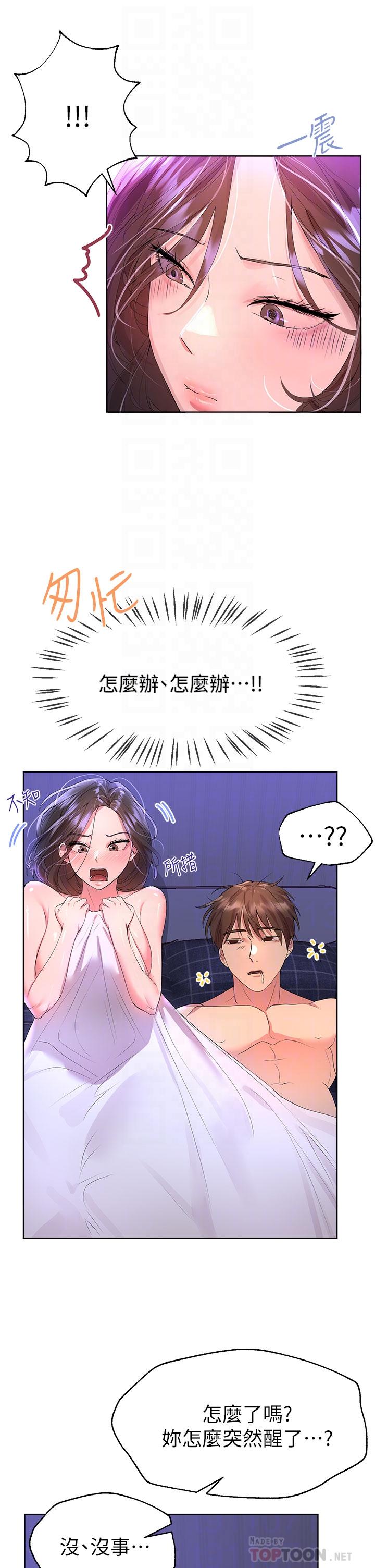 姊姊们的调教第40话-鲍鱼里面也要洗干净