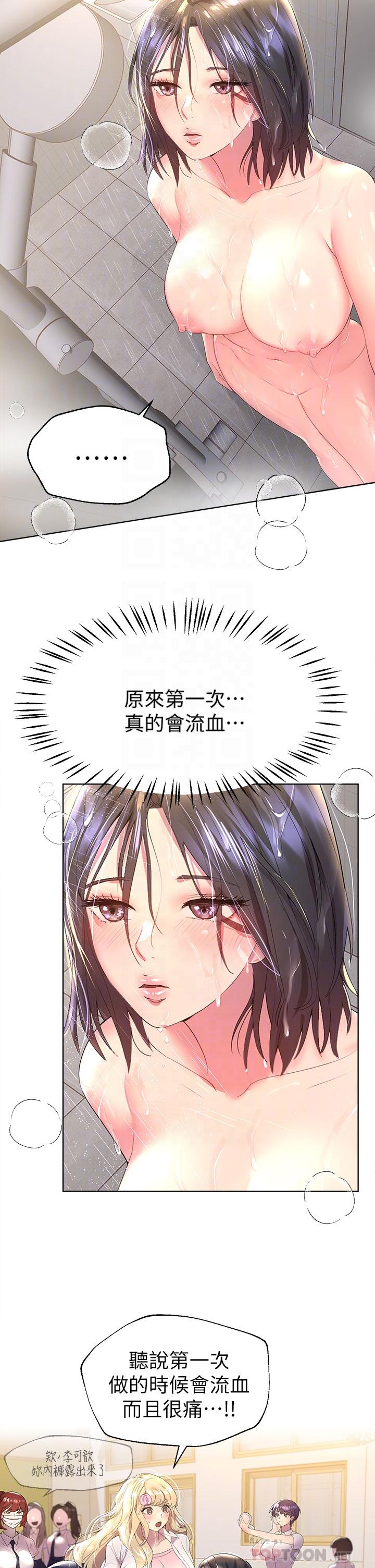 姊姊们的调教第40话-鲍鱼里面也要洗干净