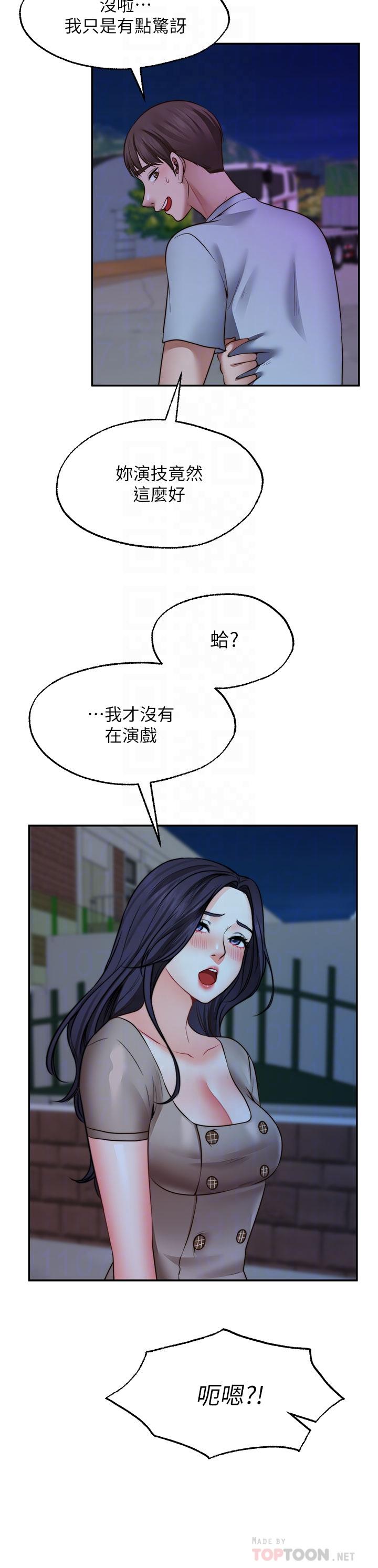 愿望不射限第26话-我喜欢你