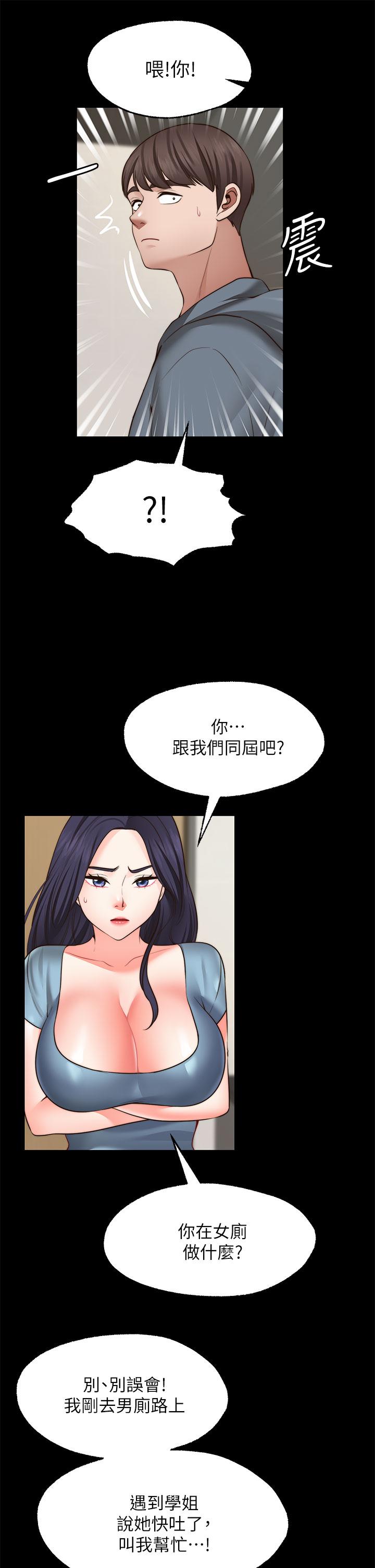 愿望不射限第26话-我喜欢你