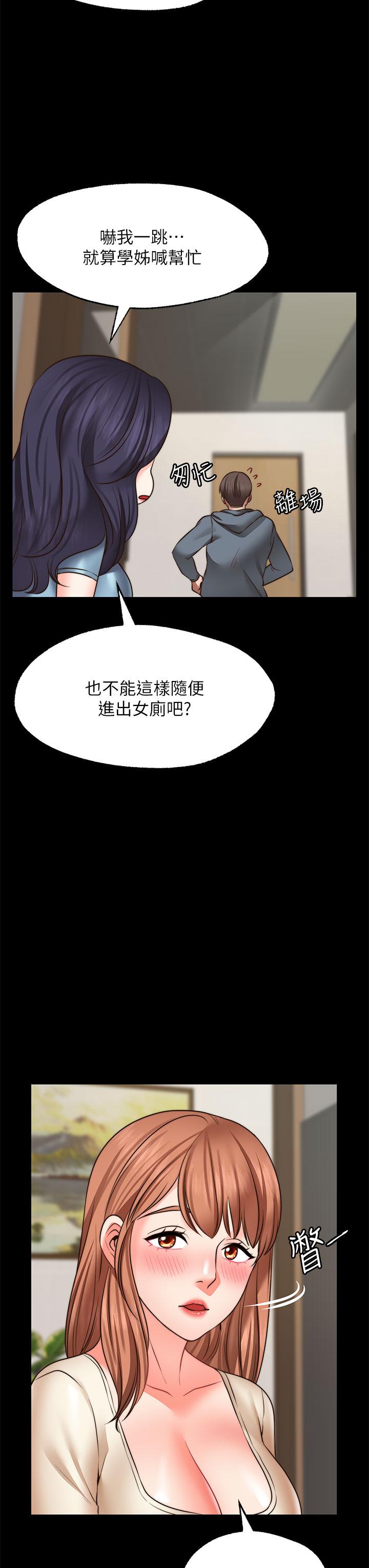 愿望不射限第26话-我喜欢你