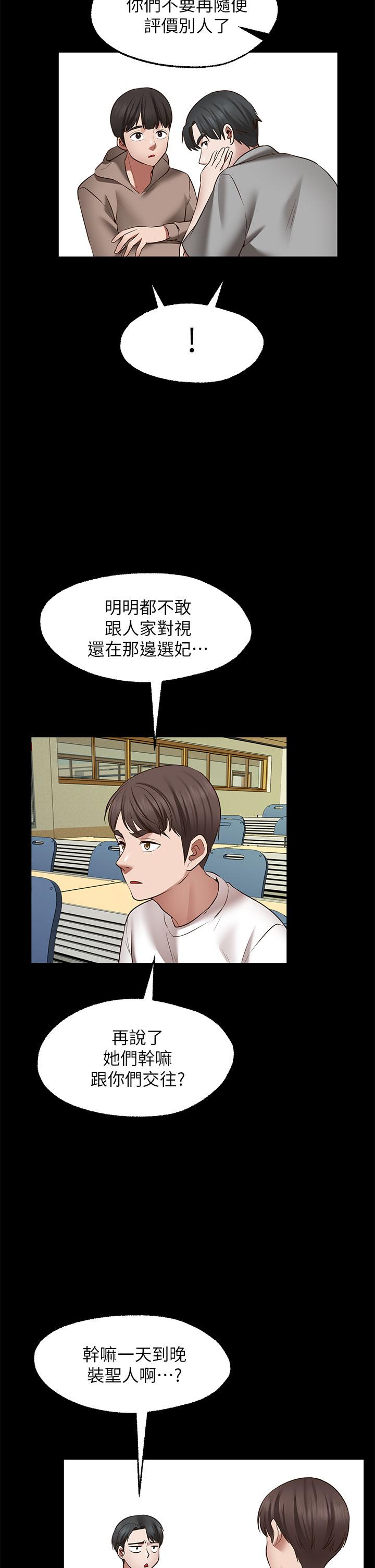 愿望不射限第26话-我喜欢你