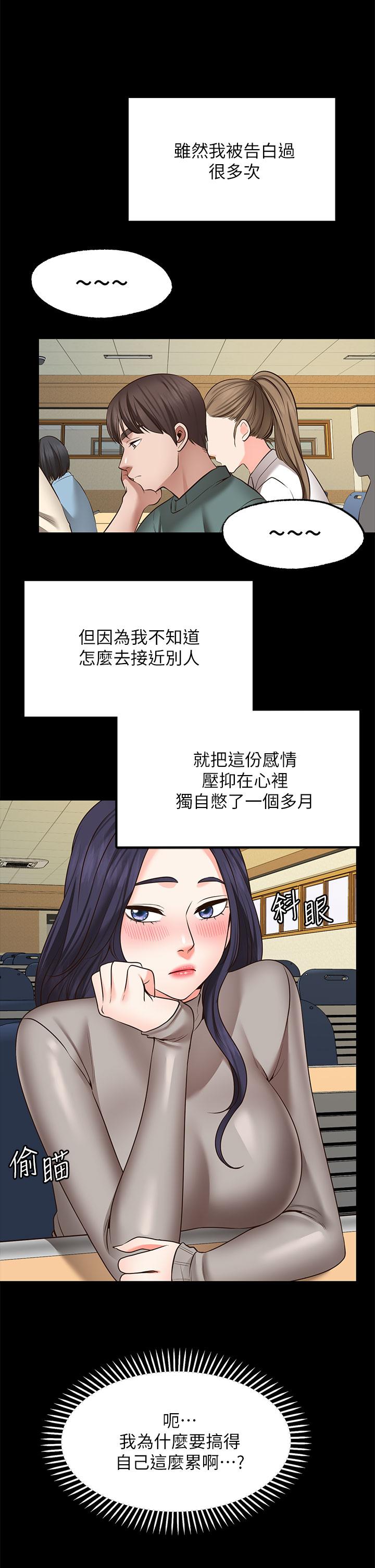 愿望不射限第26话-我喜欢你
