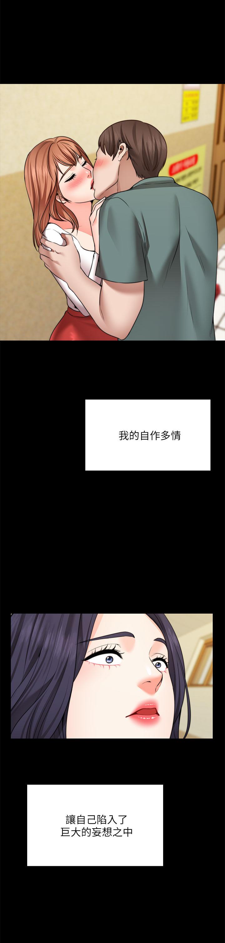 愿望不射限第26话-我喜欢你
