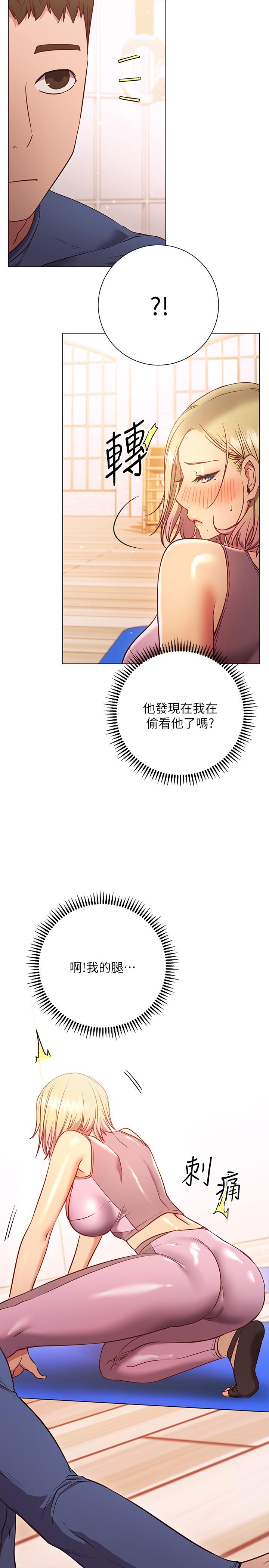 换个姿势好吗？第29话-与色色的学妹约会