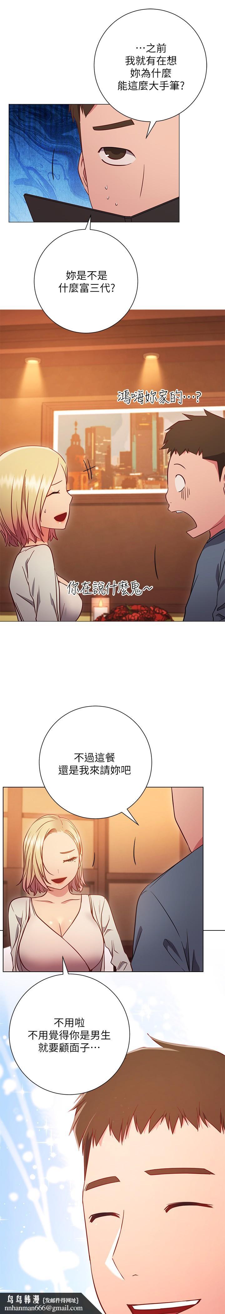 换个姿势好吗？第29话-与色色的学妹约会