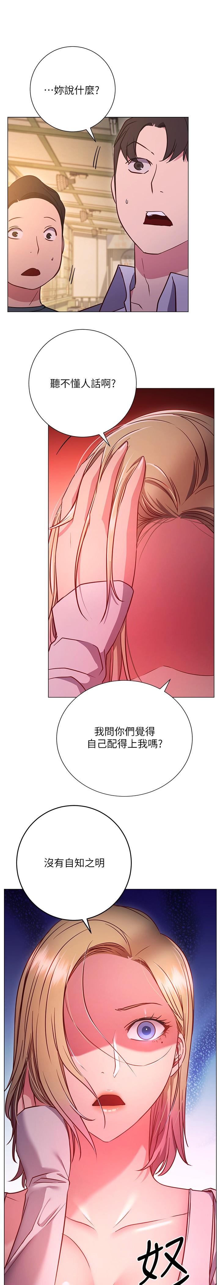 换个姿势好吗？第29话-与色色的学妹约会