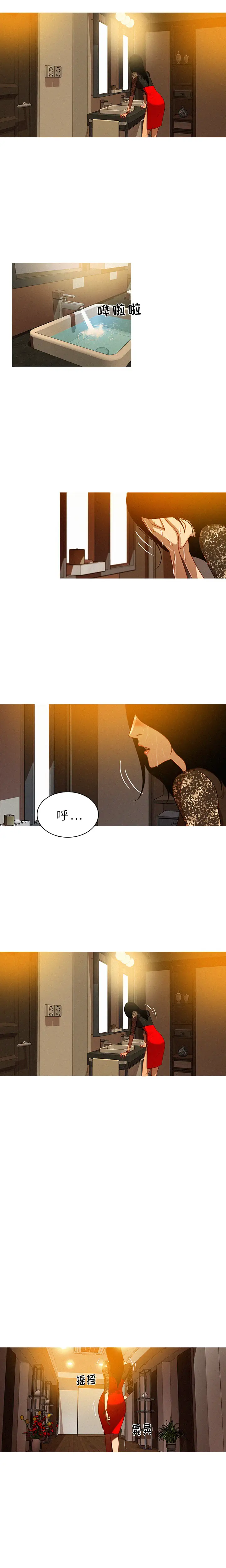 迷失天堂第1章