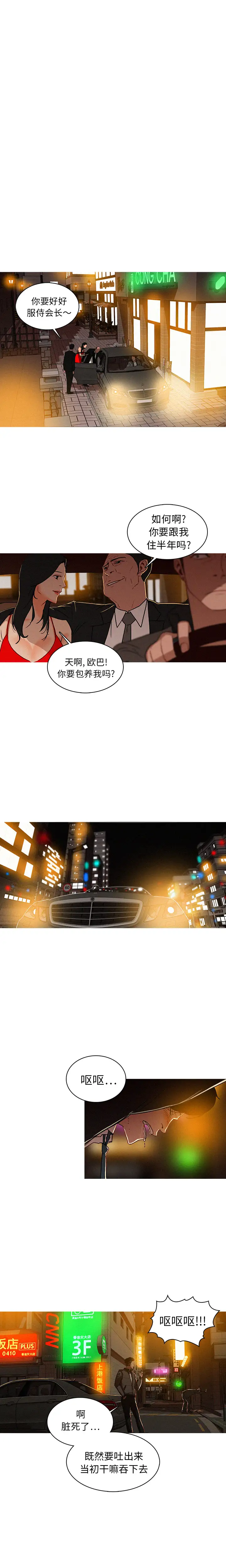 迷失天堂第1章