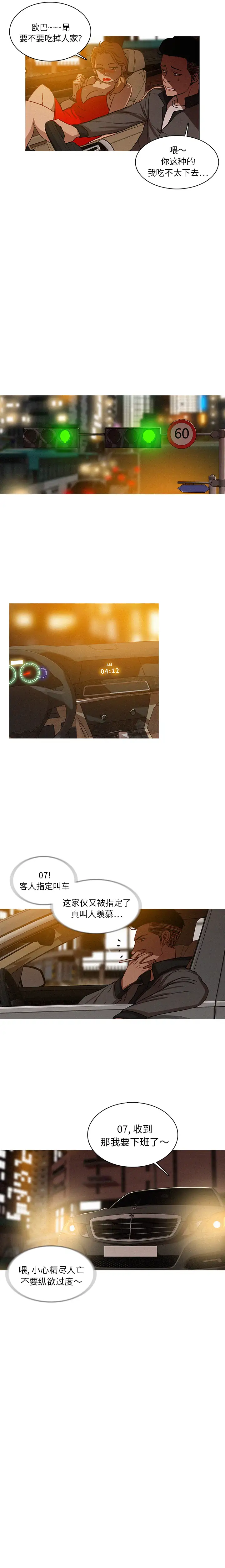 迷失天堂第1章