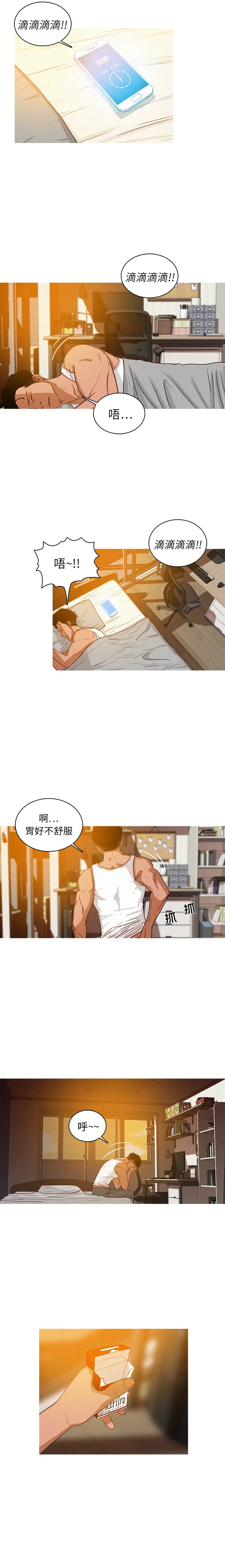 迷失天堂第2章