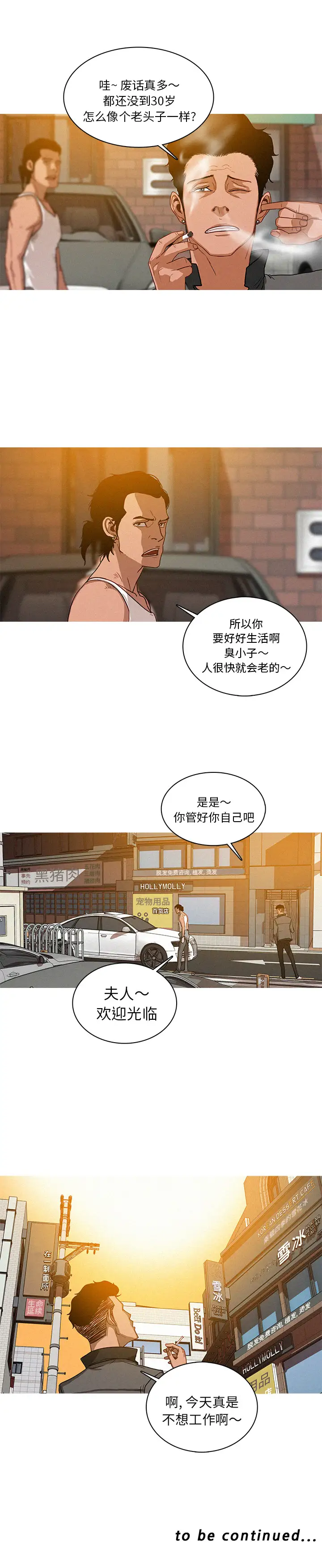 迷失天堂第2章