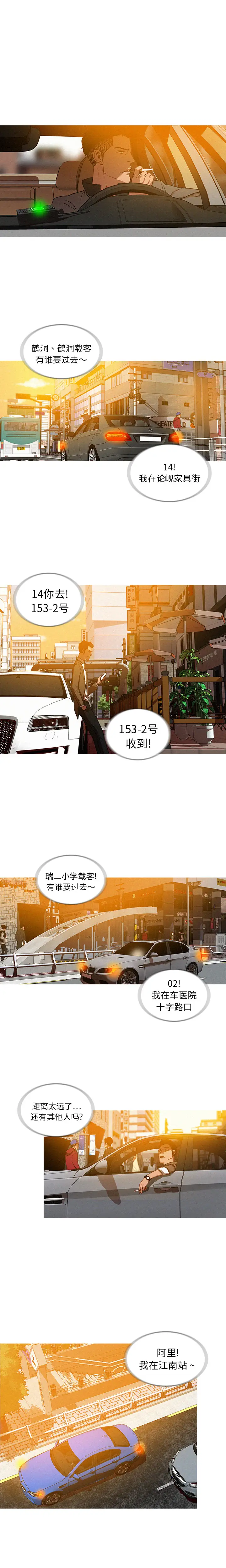 迷失天堂第3章