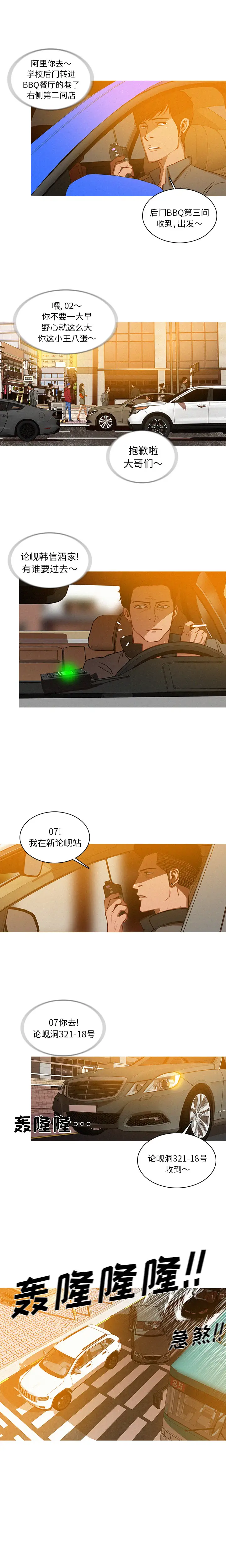 迷失天堂第3章
