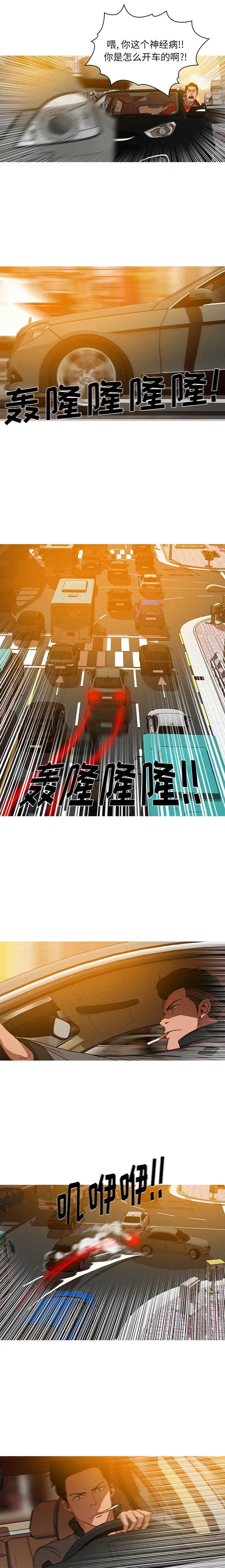 迷失天堂第3章