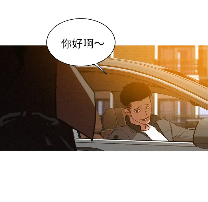 迷失天堂第4章