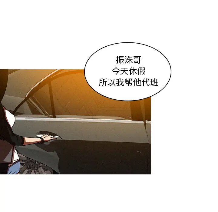 迷失天堂第4章