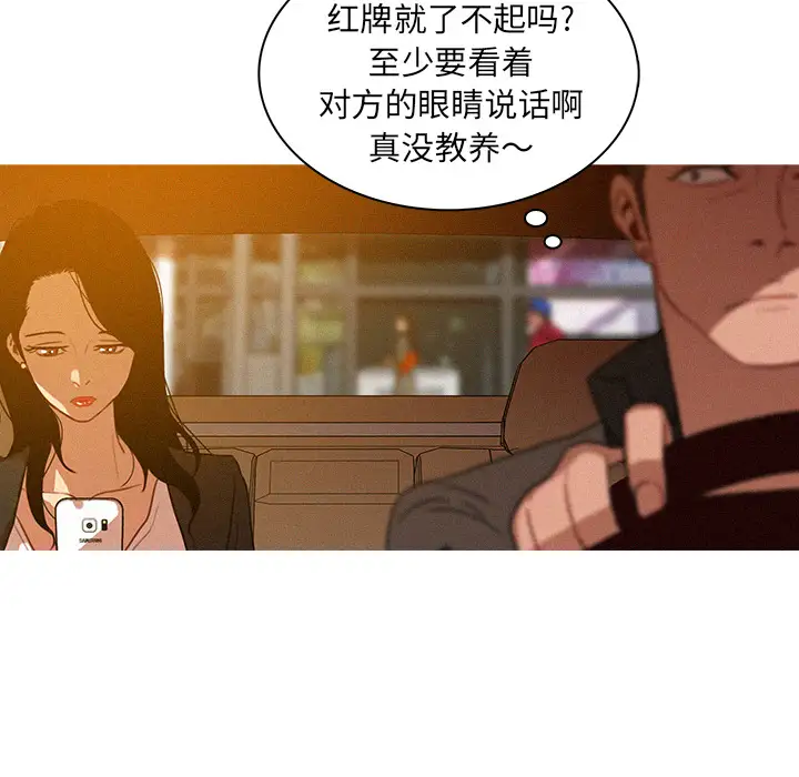 迷失天堂第4章
