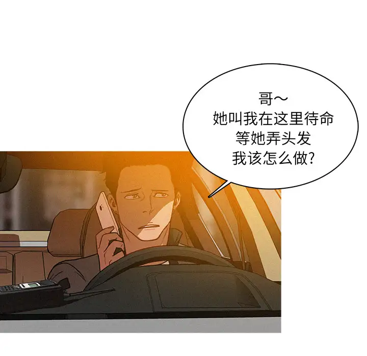 迷失天堂第4章