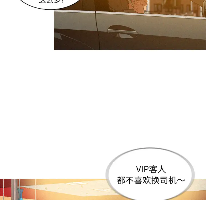 迷失天堂第4章