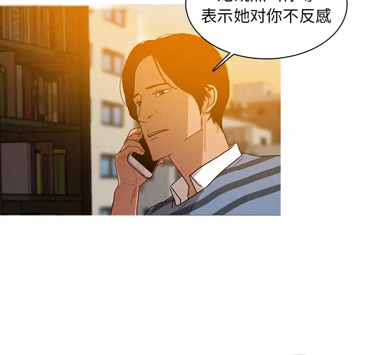 迷失天堂第4章