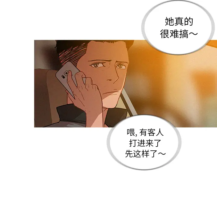 迷失天堂第4章