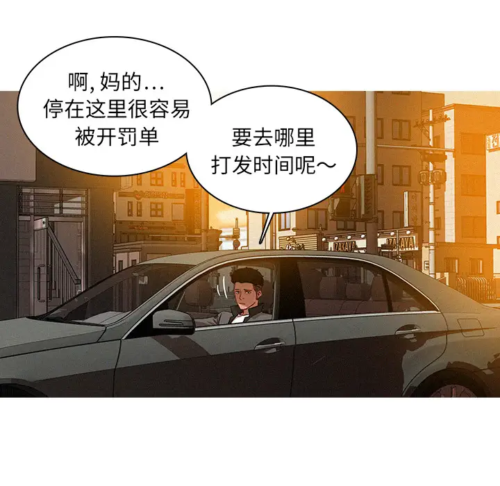 迷失天堂第4章