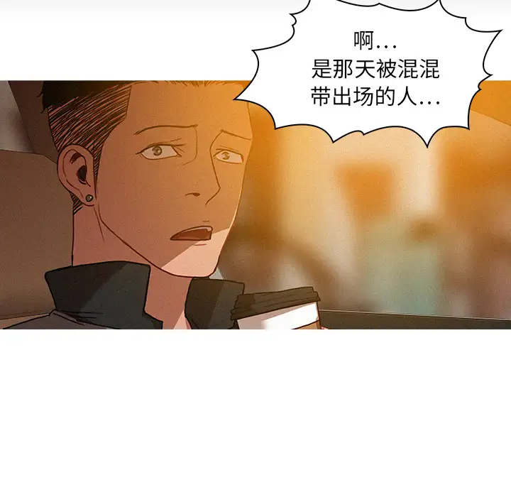 迷失天堂第4章