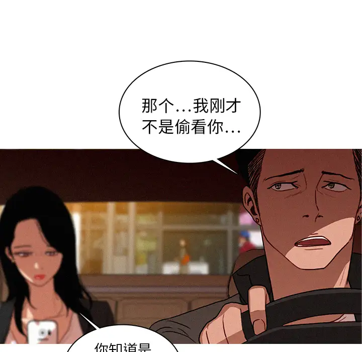迷失天堂第4章