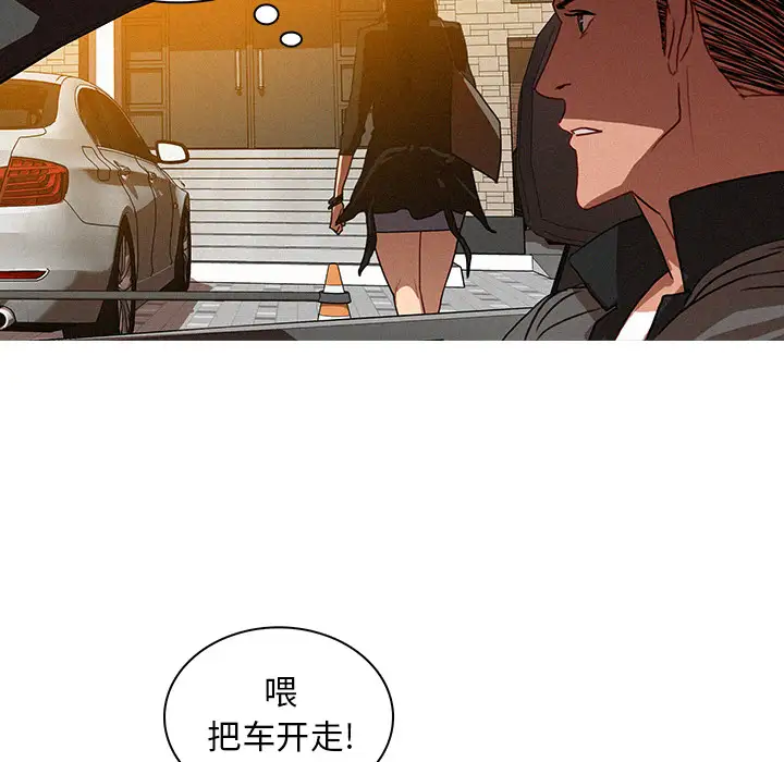 迷失天堂第4章