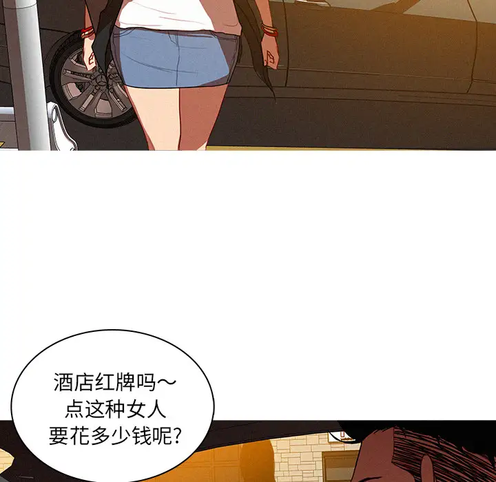 迷失天堂第4章