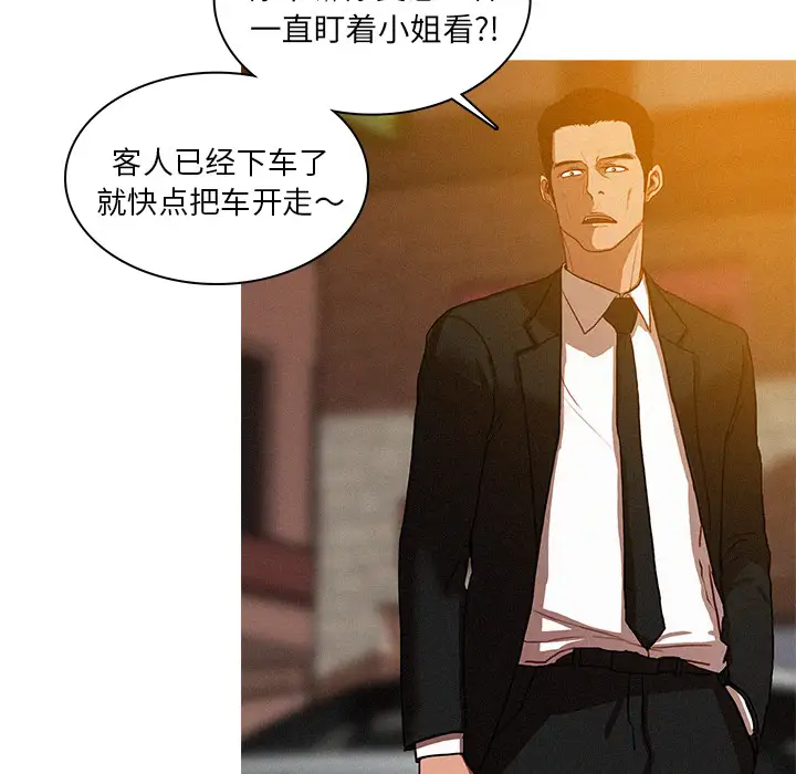 迷失天堂第4章