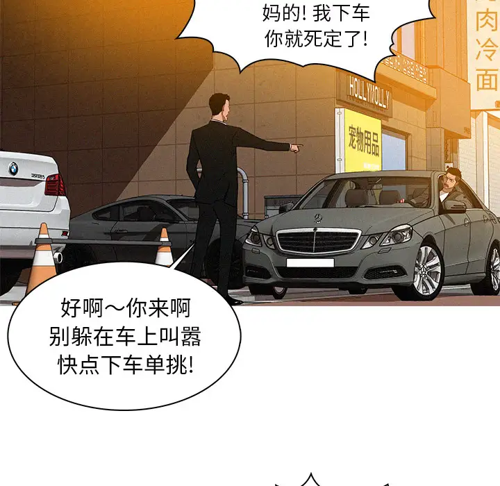 迷失天堂第4章