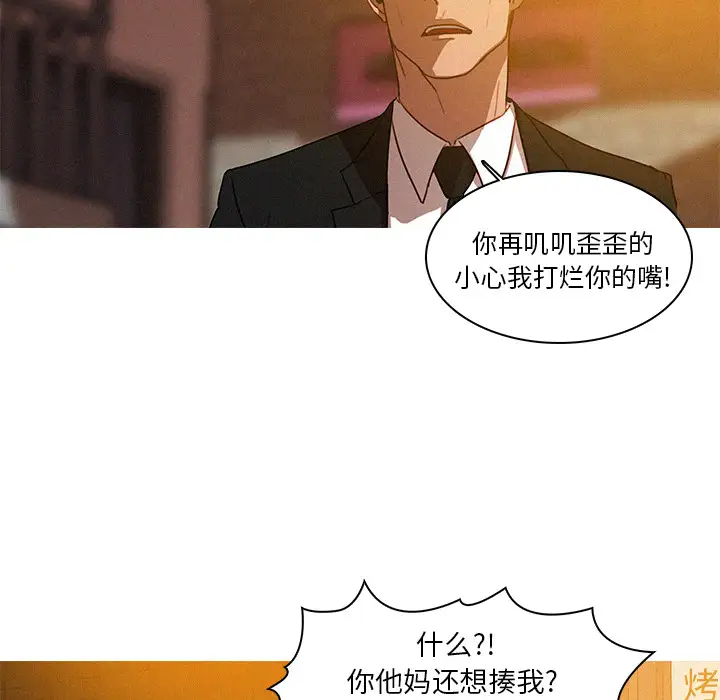 迷失天堂第4章