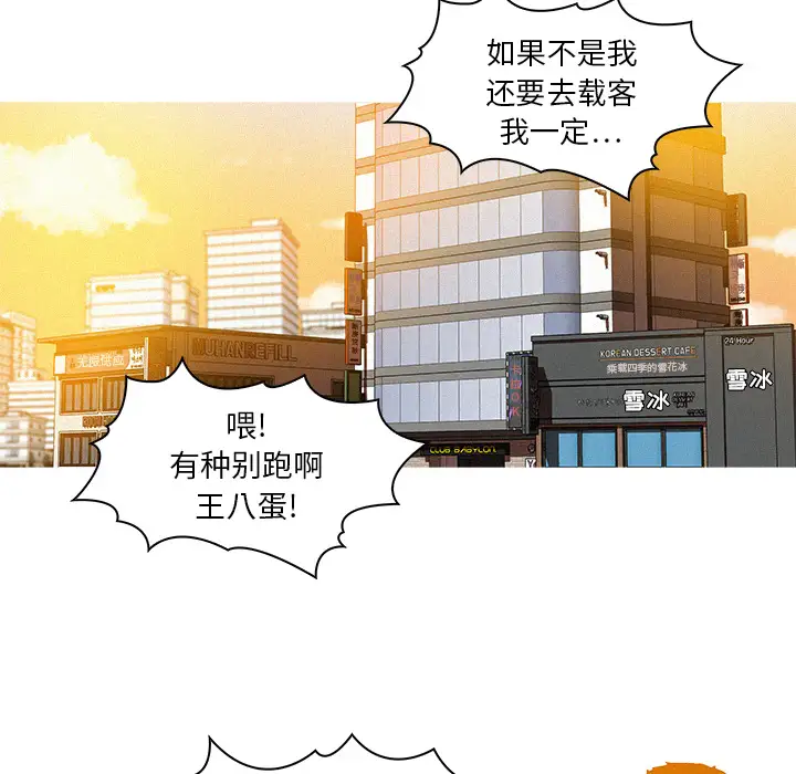 迷失天堂第4章