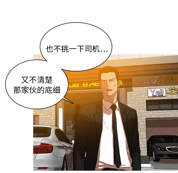 迷失天堂第4章