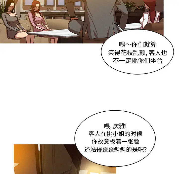 迷失天堂第4章